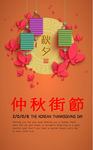 中秋节贺卡