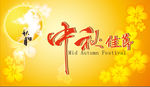 中秋节吊旗