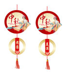 中秋节吊挂