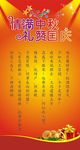中秋国庆海报