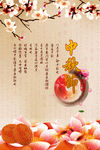 中秋节海报