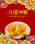中秋节广告