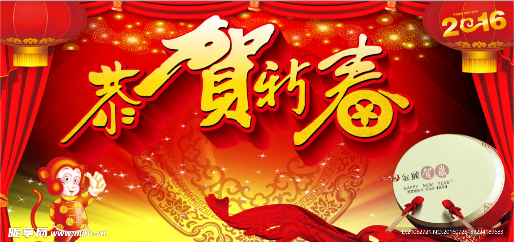 新春
