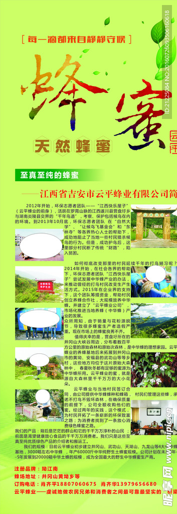 蜂蜜展架
