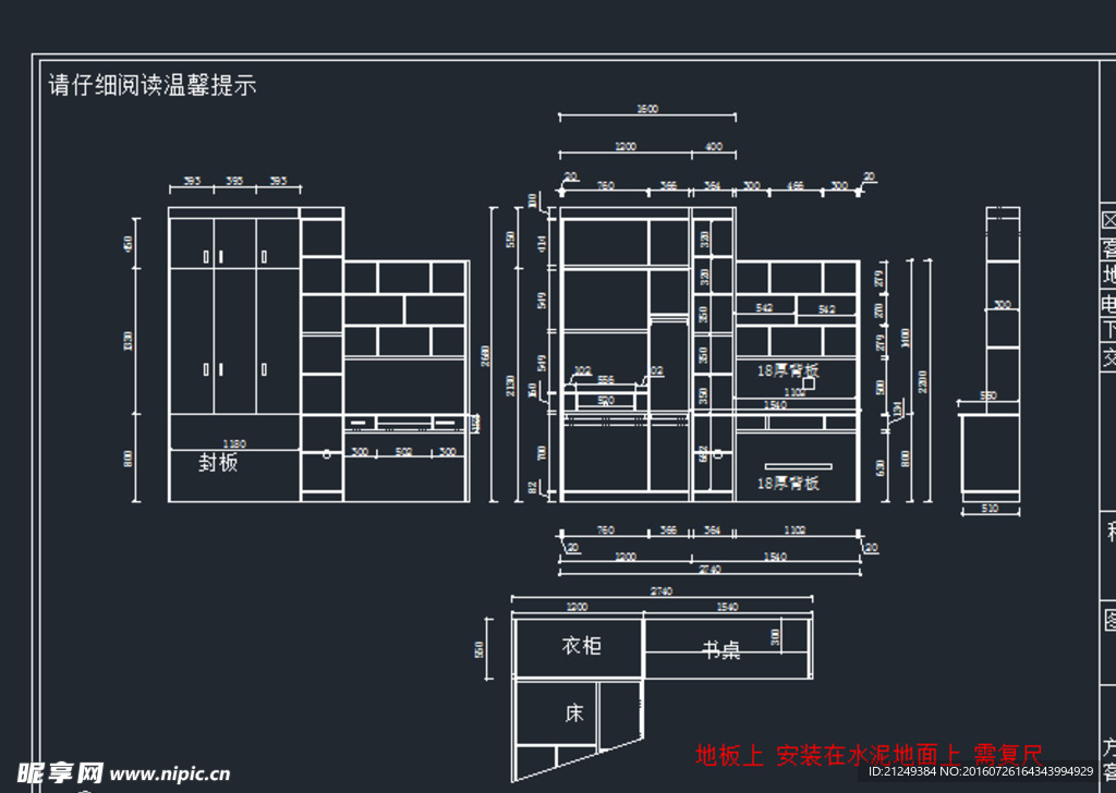 最新榻榻米加衣柜加书柜设计方案