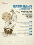 船只 海洋