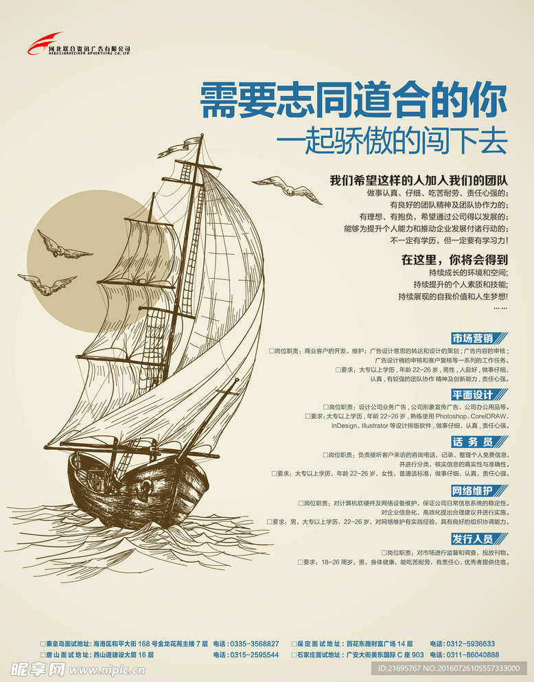 船只 海洋