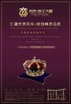 房地产广告