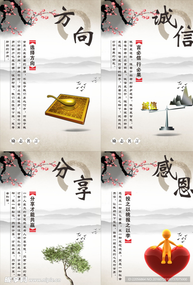 校园展板