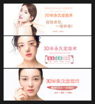 韩式半永久 3D半永久 定妆术