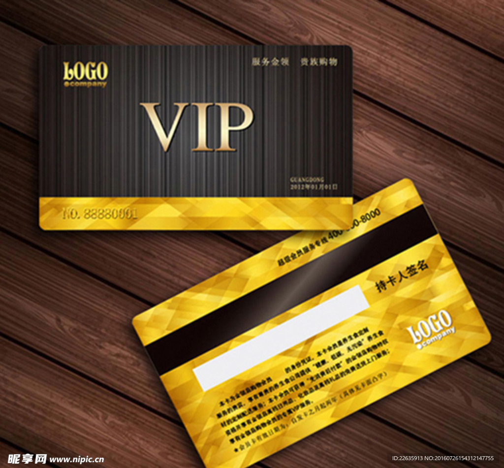 高档VIP卡 贵宾卡