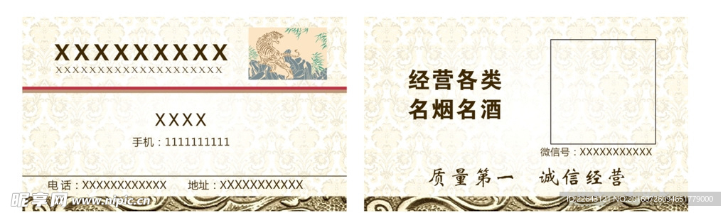 酒业名片