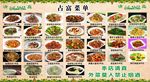 菜单