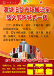 葛塘旧货市场