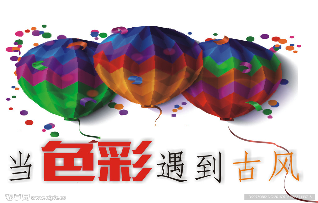 当色彩遇上古风