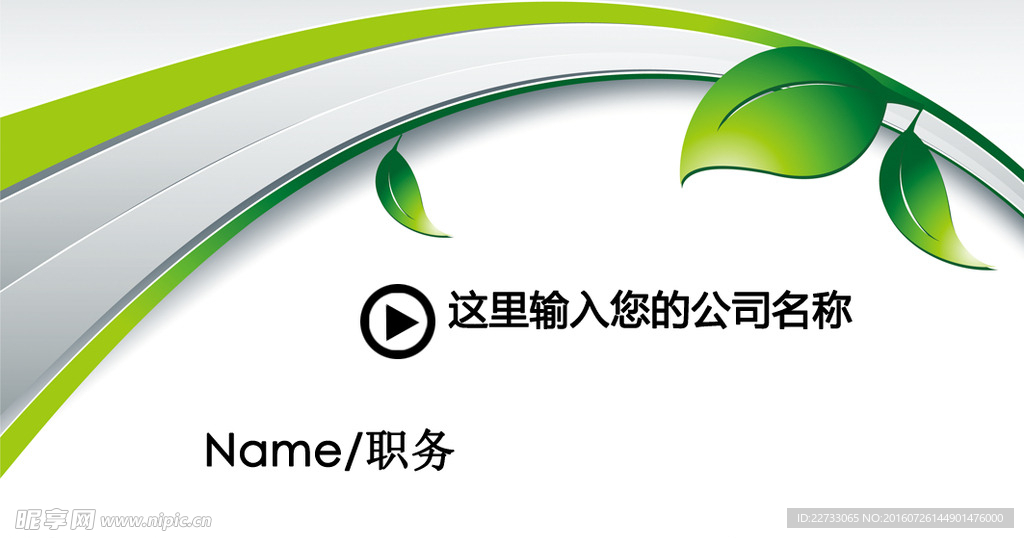 商务名片制作图片