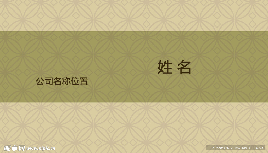 名片模板
