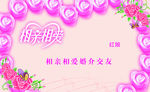 婚介名片模板设计