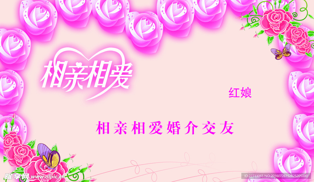 婚介名片模板设计