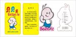 童装吊牌