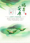 端午