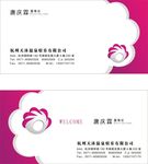 美容名片