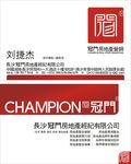 房产中介名片