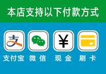 支付宝
