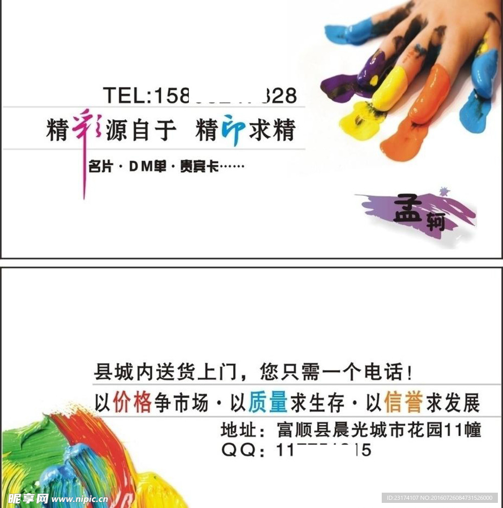 商务名片