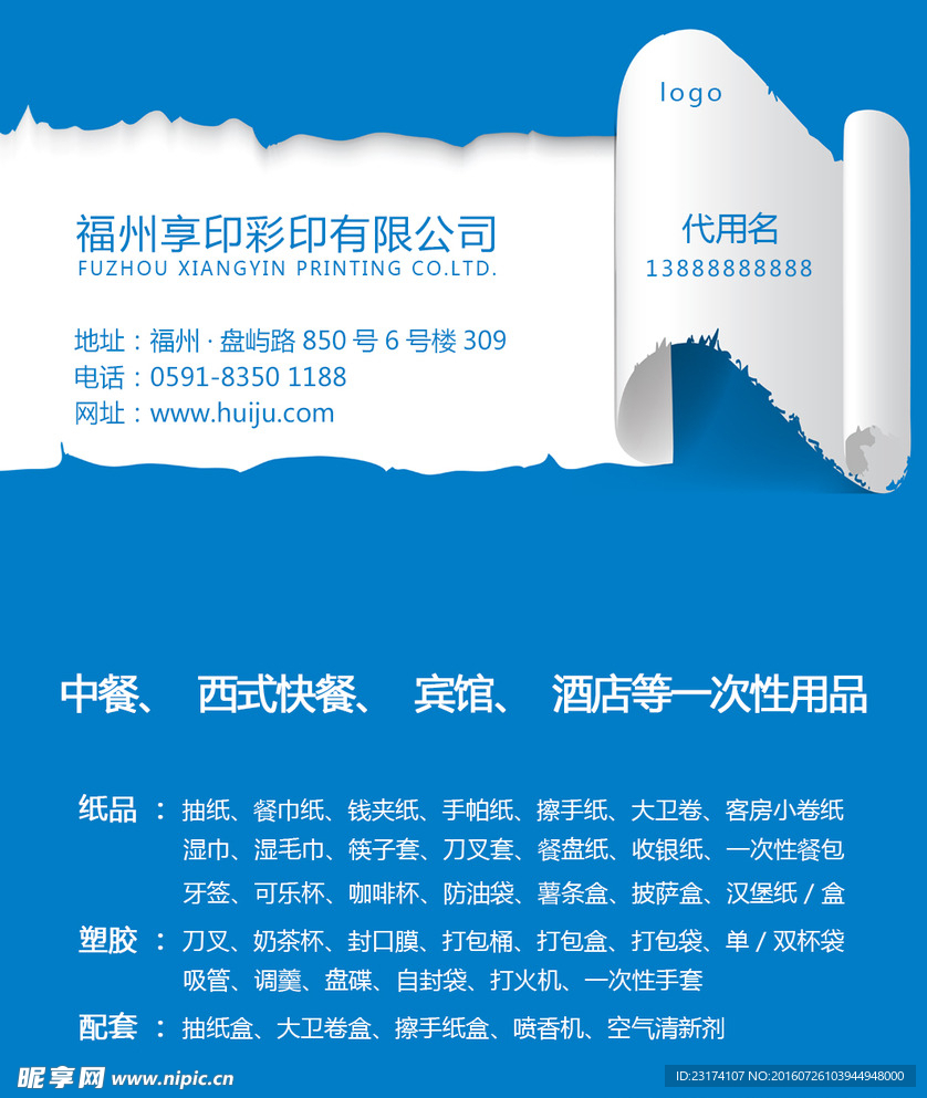 商务名片