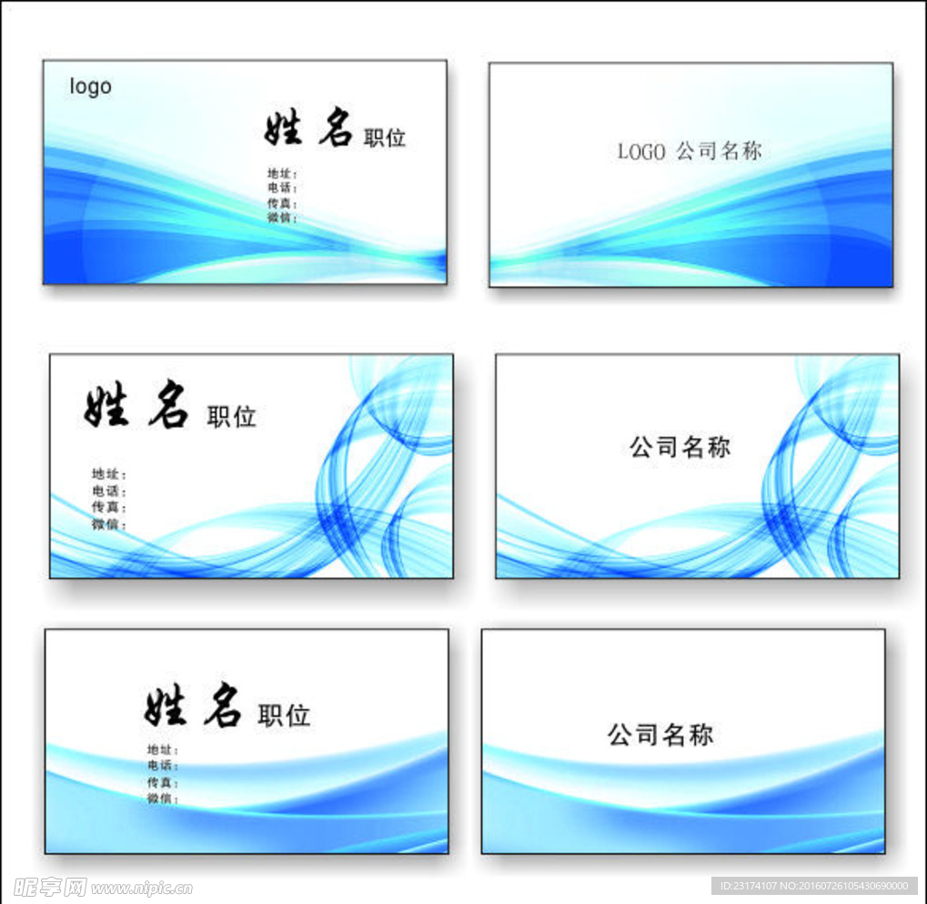 商务名片