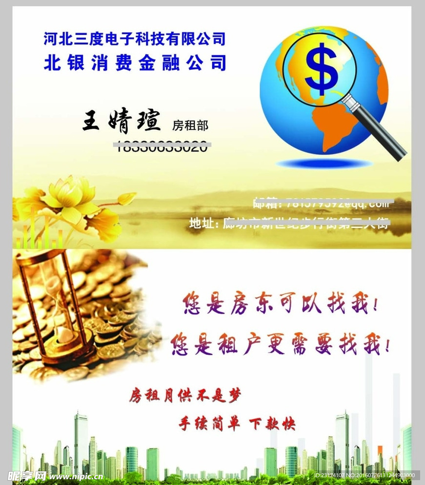 商务名片