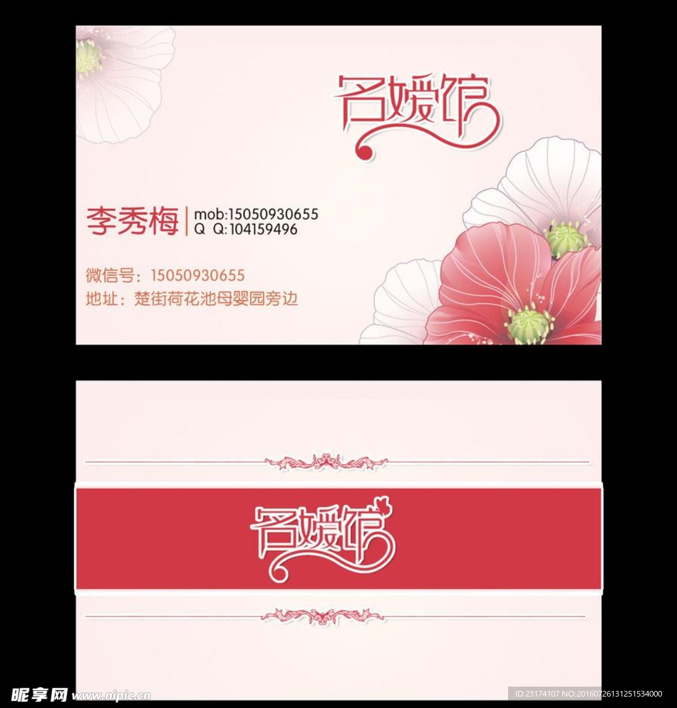 商务名片