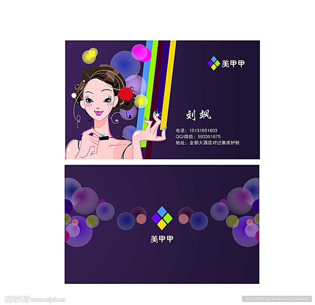 商务名片