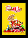 火锅 辣椒