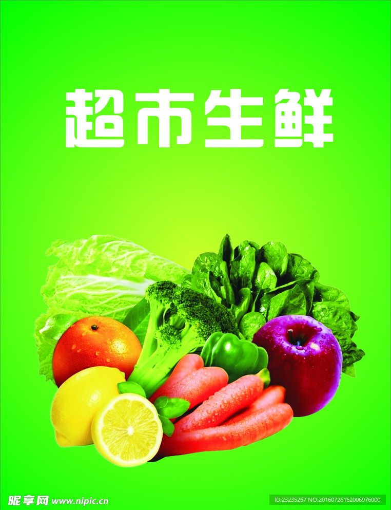 健康食品