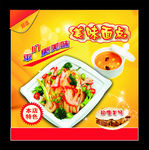 快餐灯片菜品
