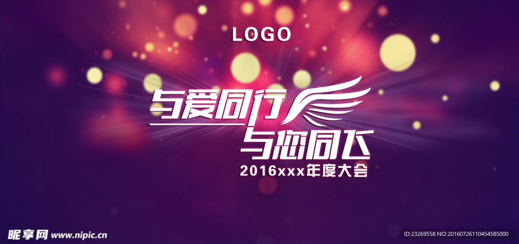 年度大会