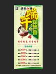 端午粽字展架