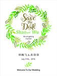 婚礼迎宾水牌