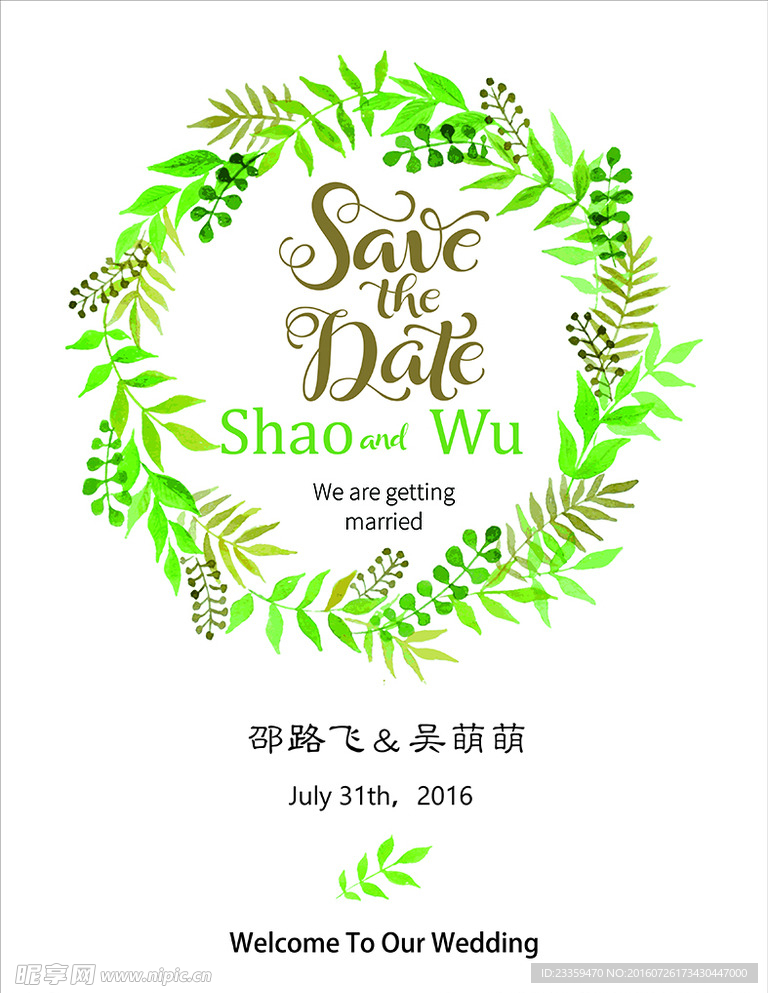 婚礼迎宾水牌
