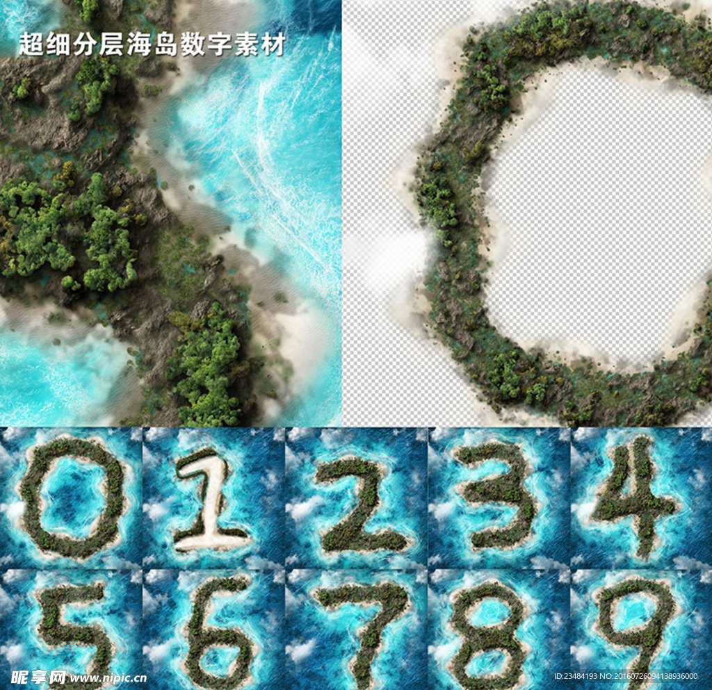 真实数字海岛