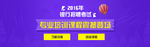 网页banner高清下载