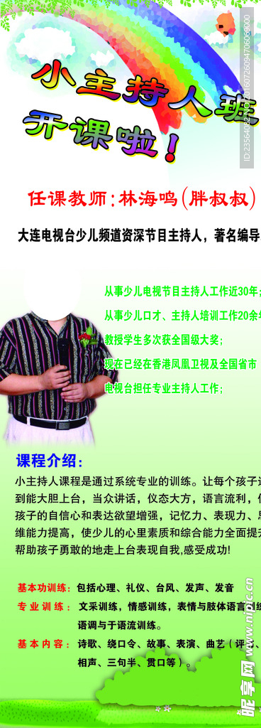 幼儿园