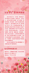 粉色妇产医院易拉宝