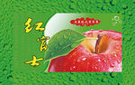 红富士