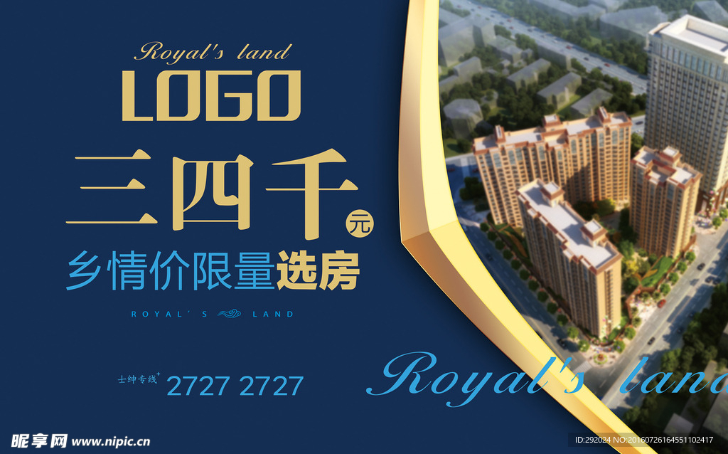 房地产户外  乡情