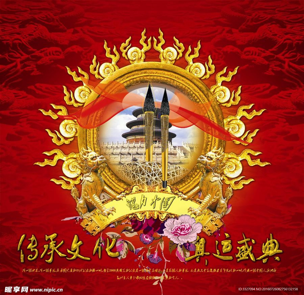 奥运广告