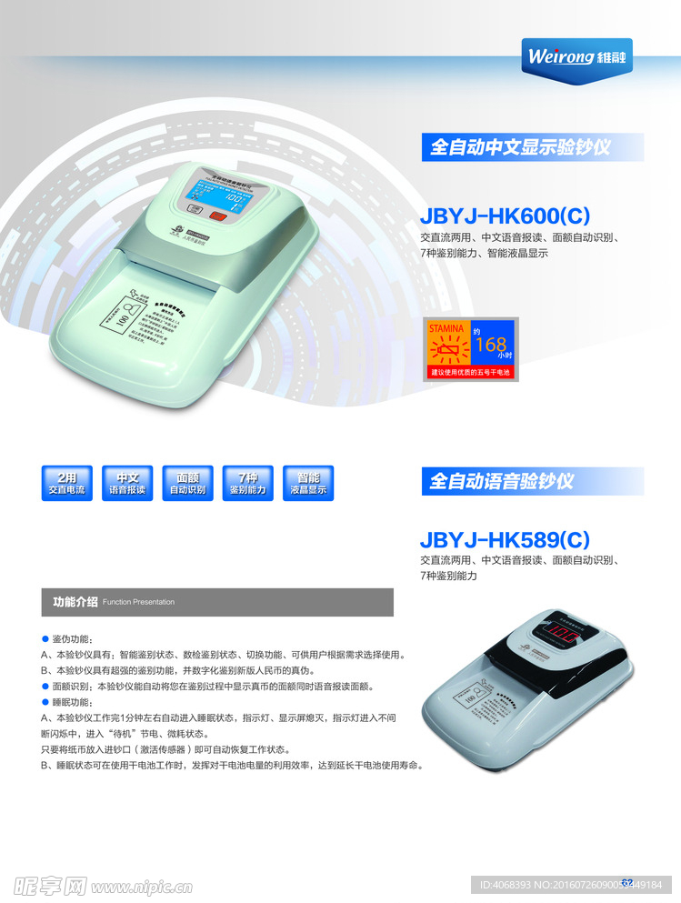 验钞仪单页 demo