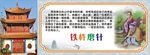 铁杵磨针
